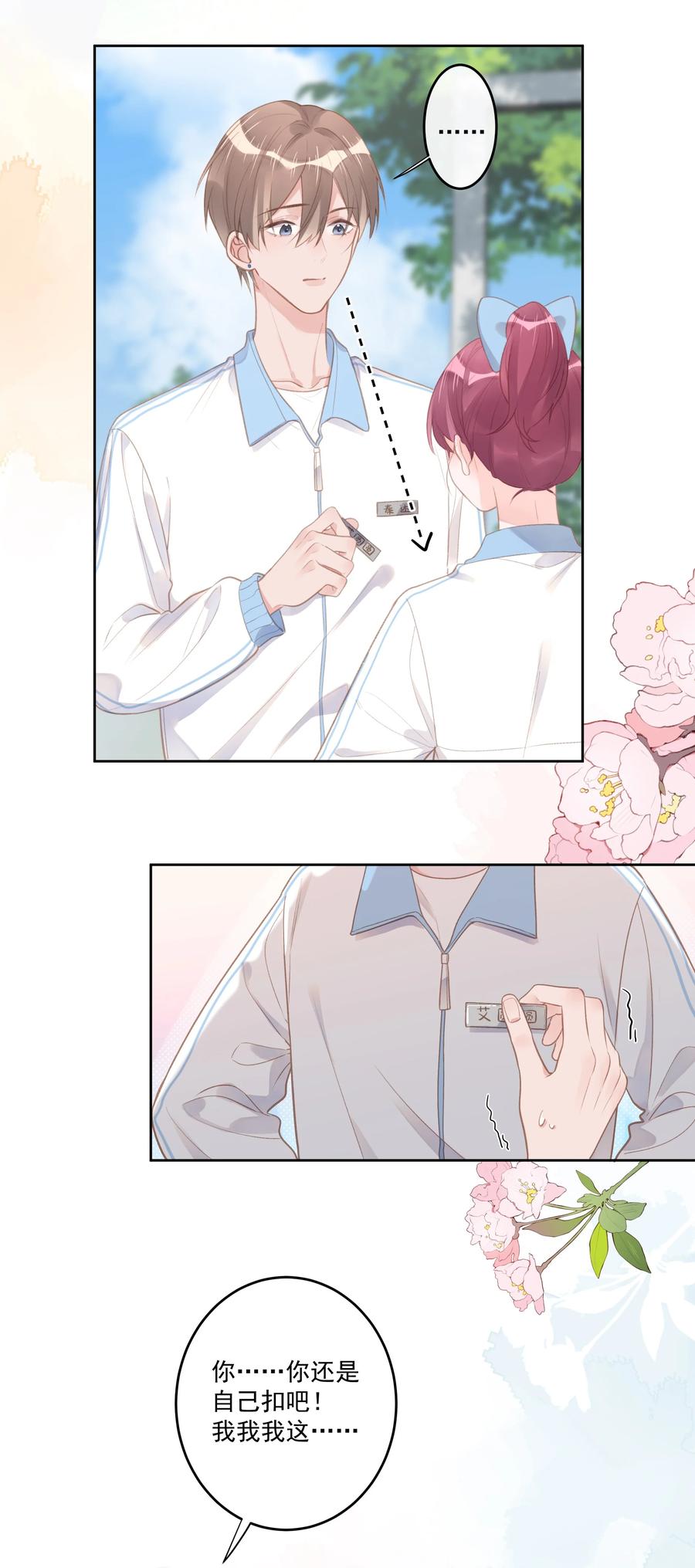 第53话 游戏开始-第57话