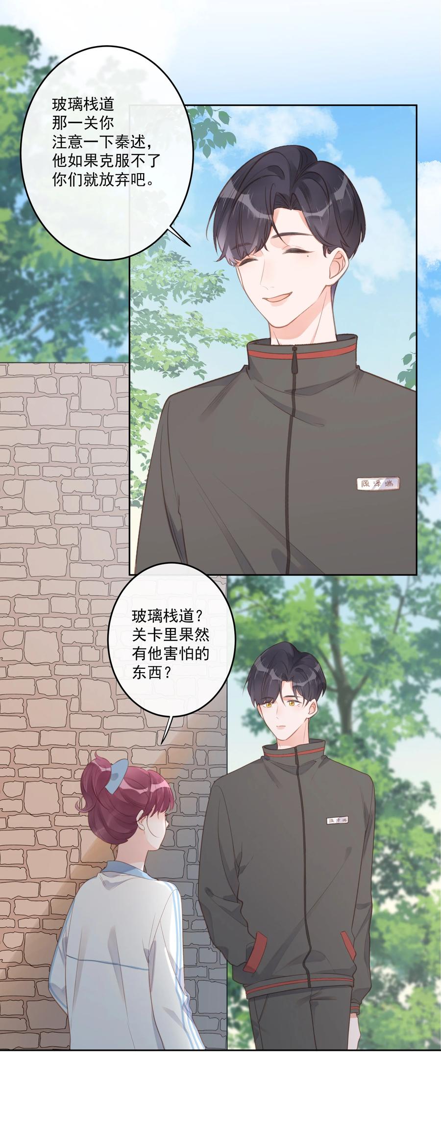 第53话 游戏开始-第57话