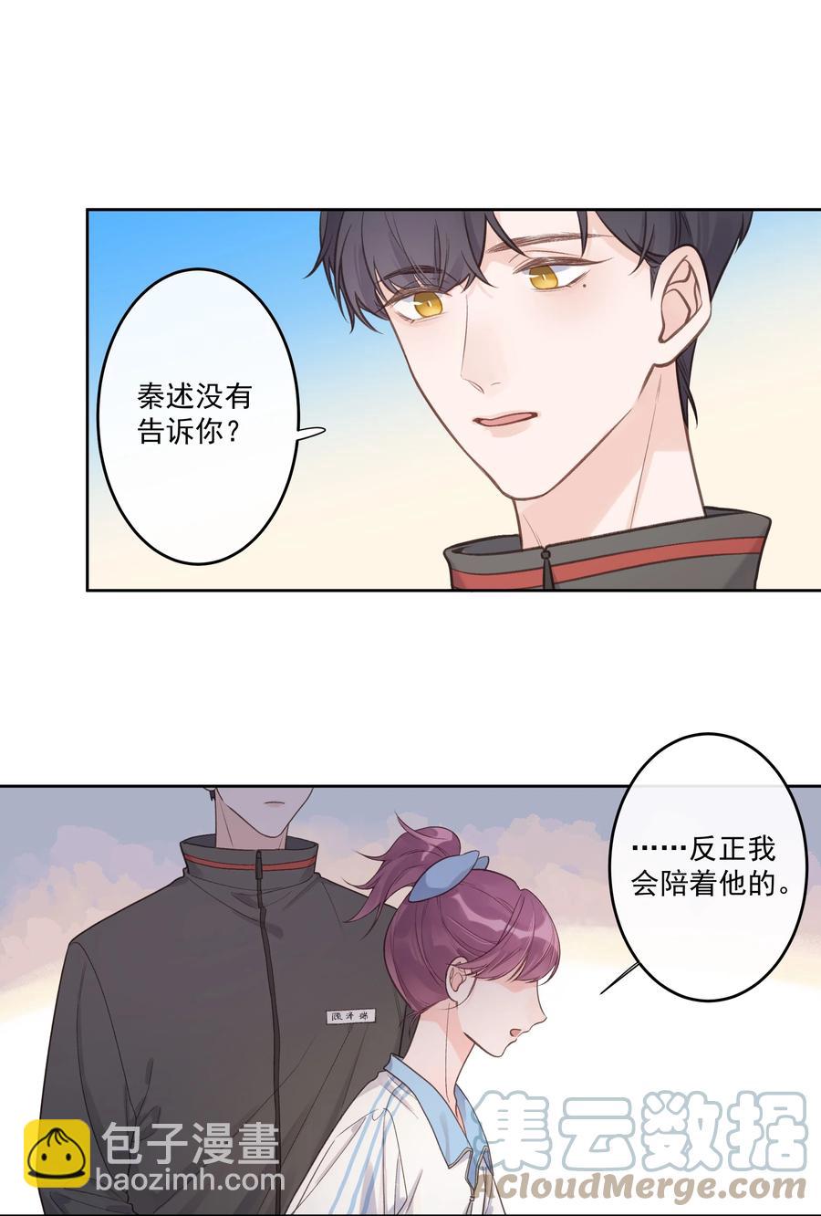 第53话 游戏开始-第57话