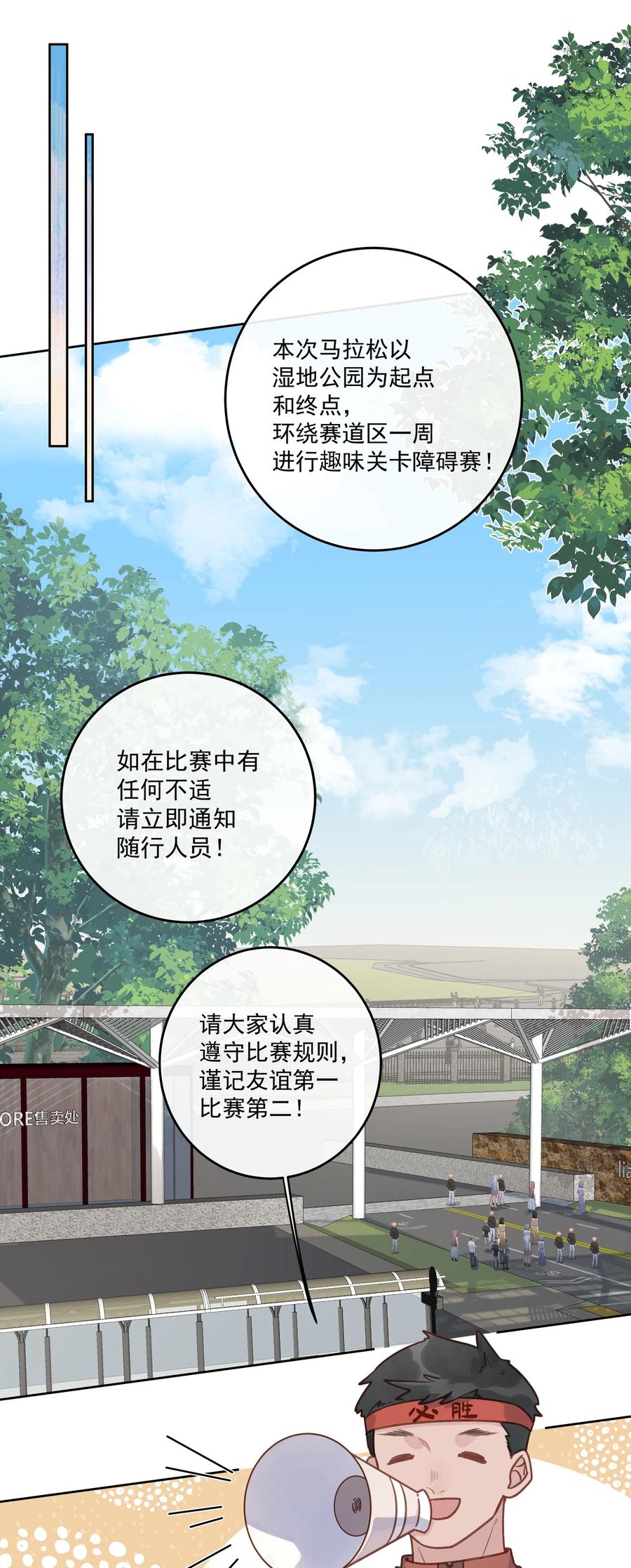 第53话 游戏开始-第57话