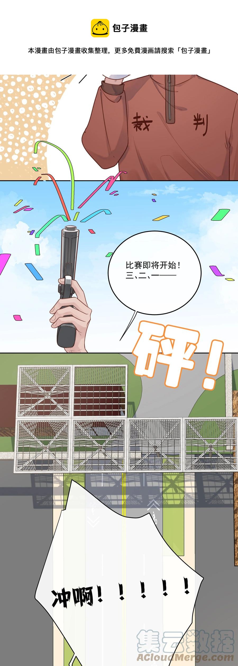 第53话 游戏开始-第57话