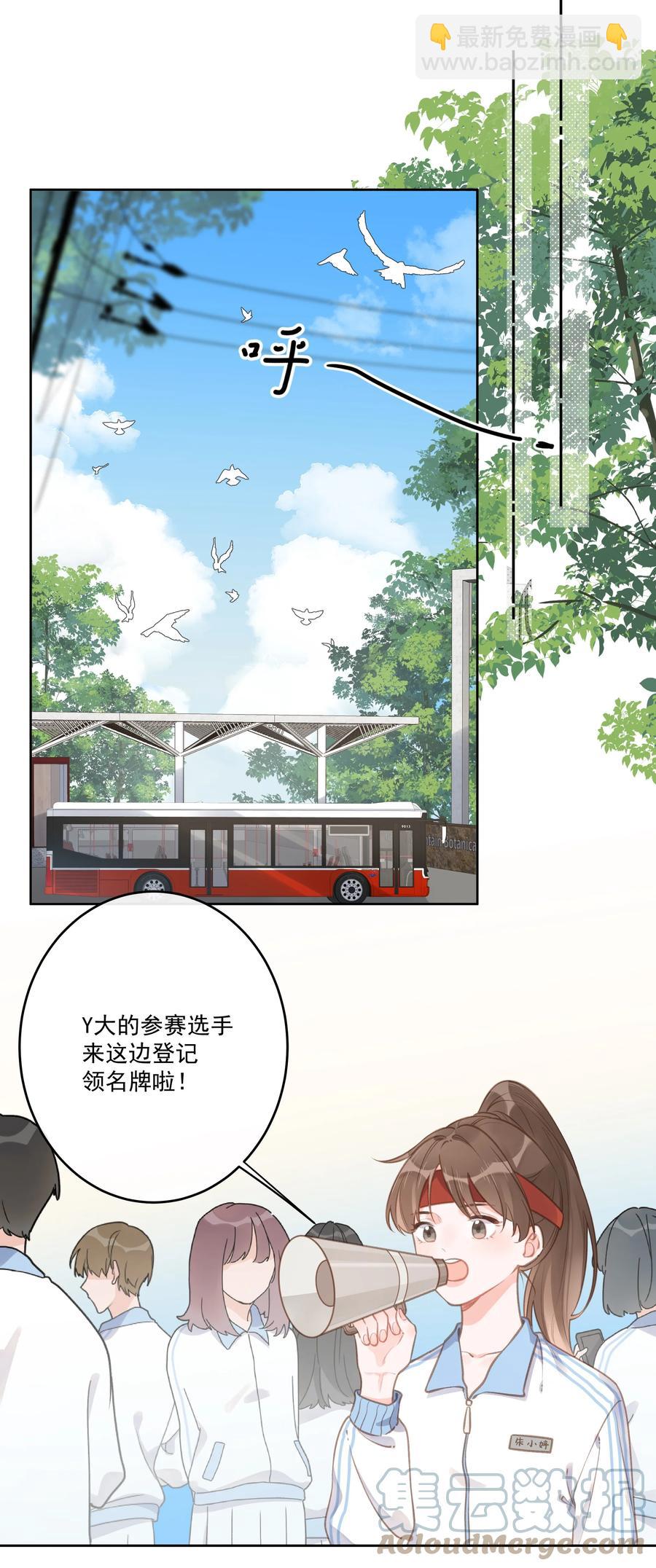 第53话 游戏开始-第57话