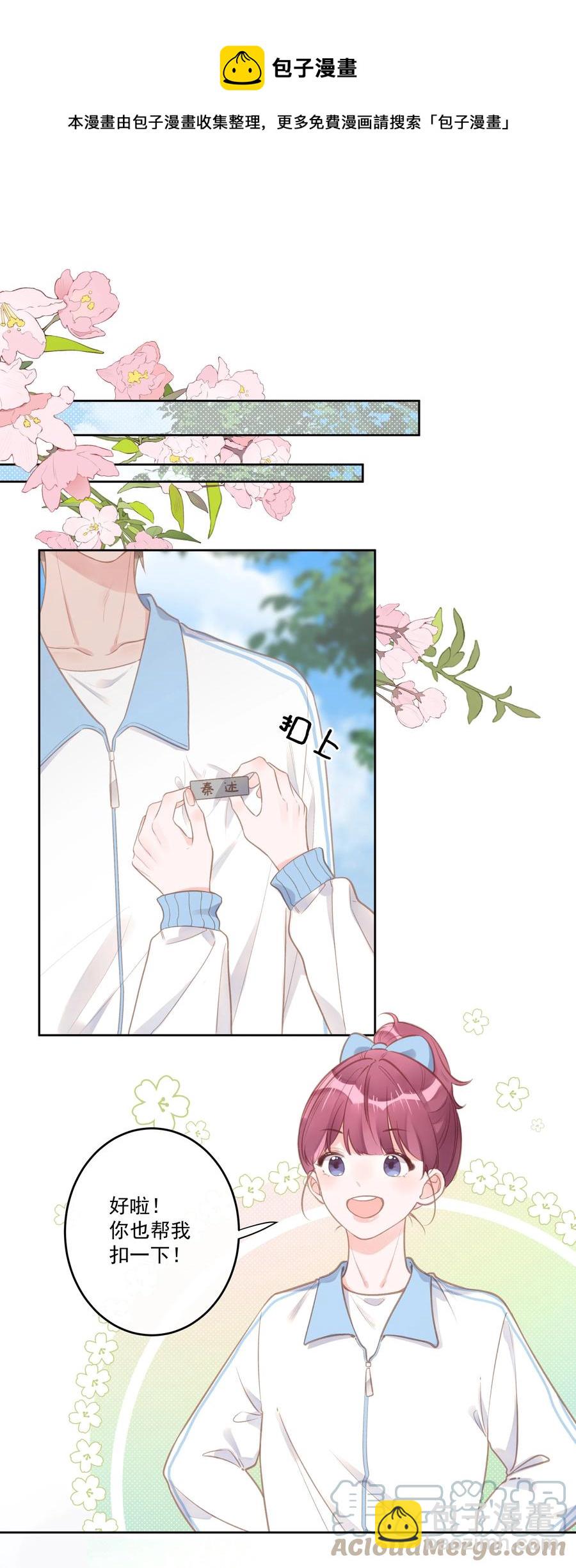 第53话 游戏开始-第57话