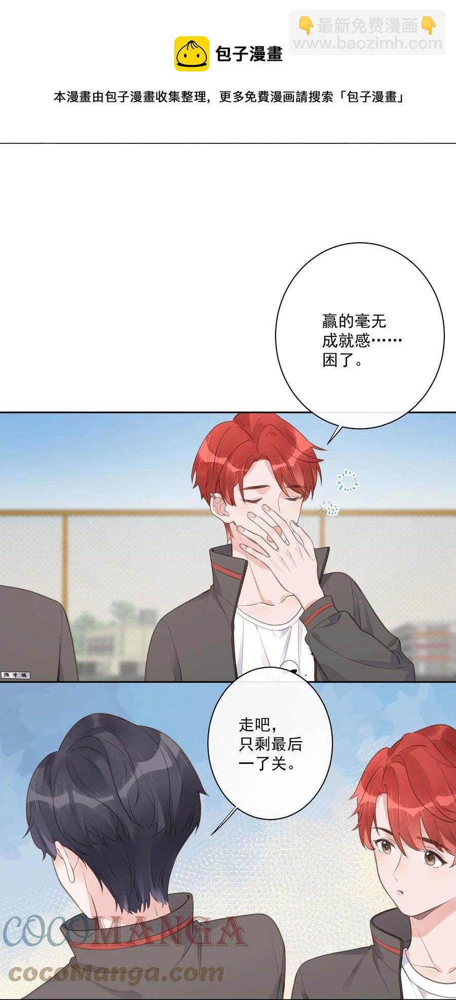 第55话 双人合力-第59话