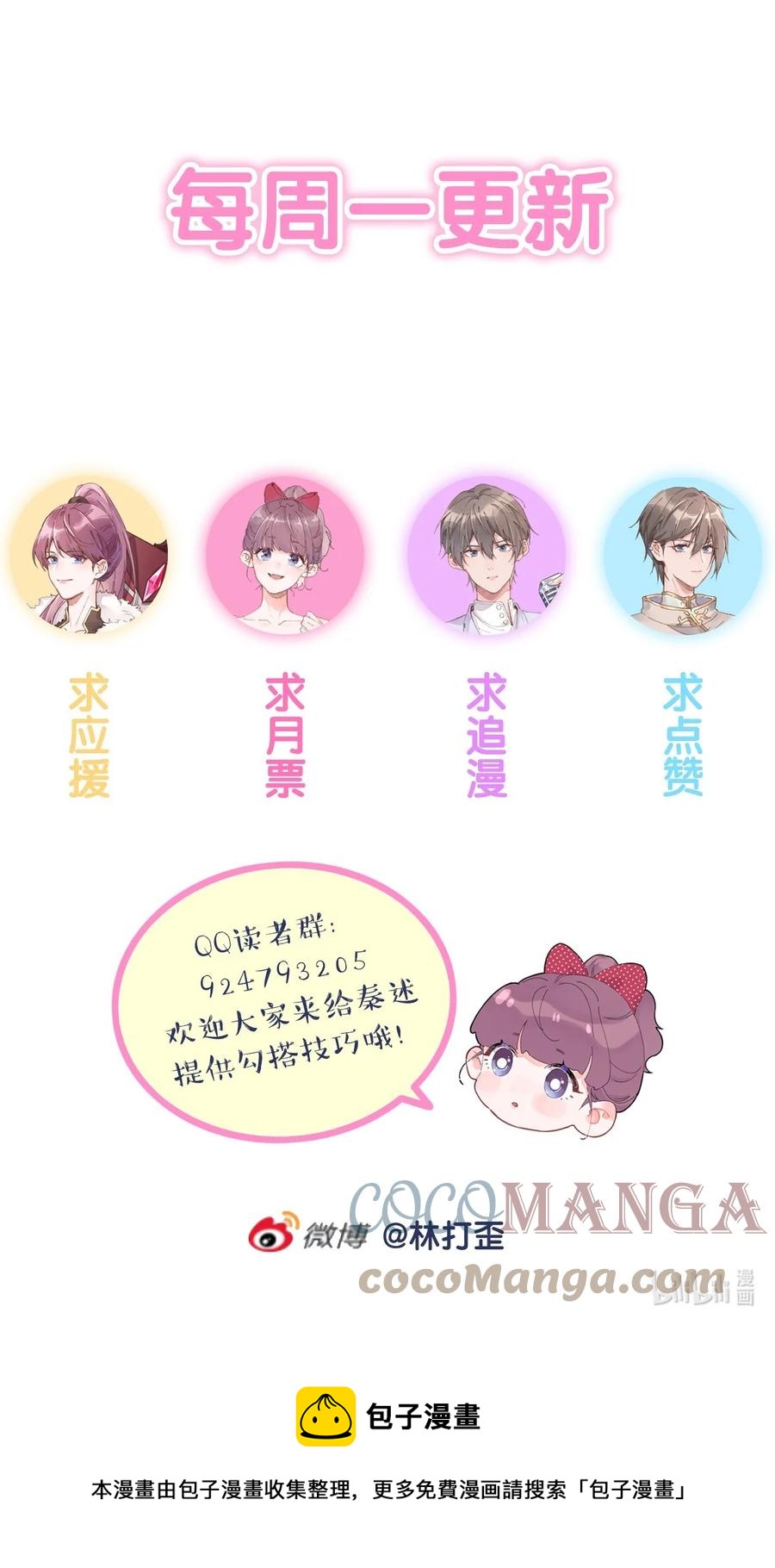 第55话 双人合力-第59话