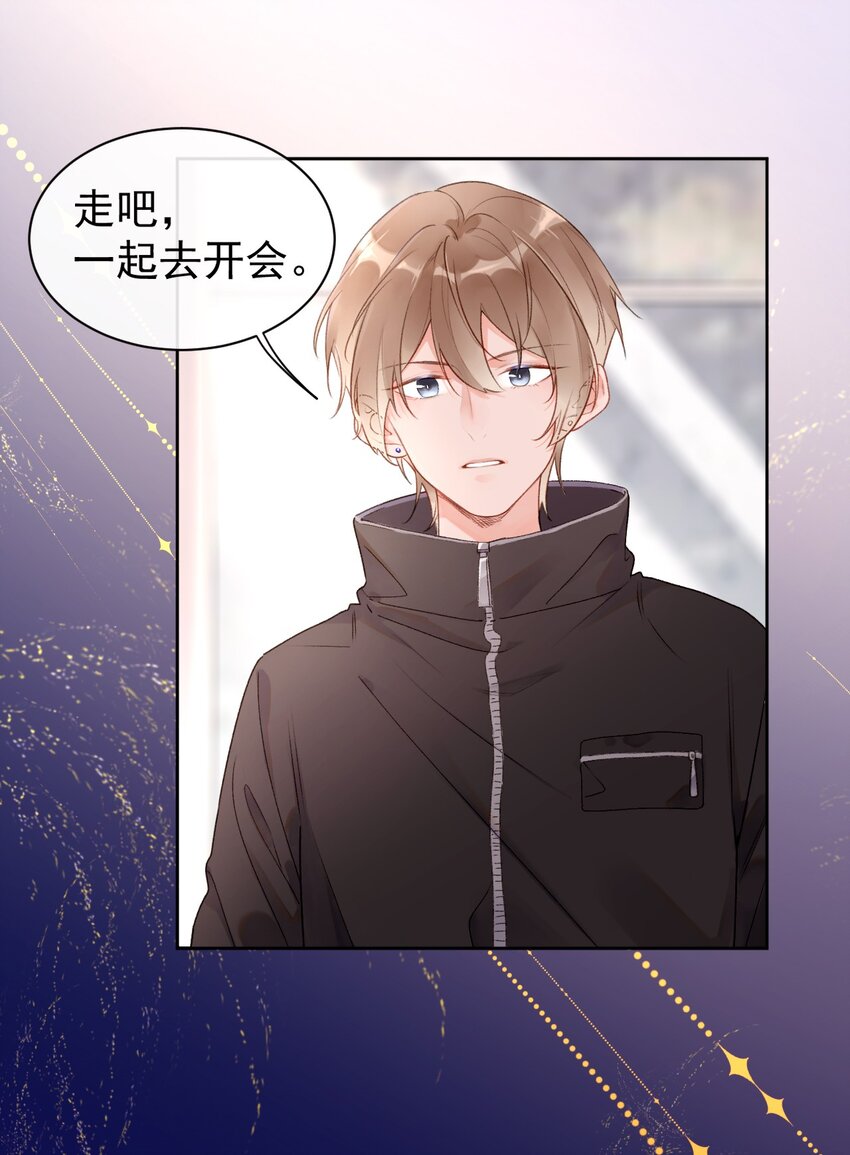 第6话 雨中密会-第7话