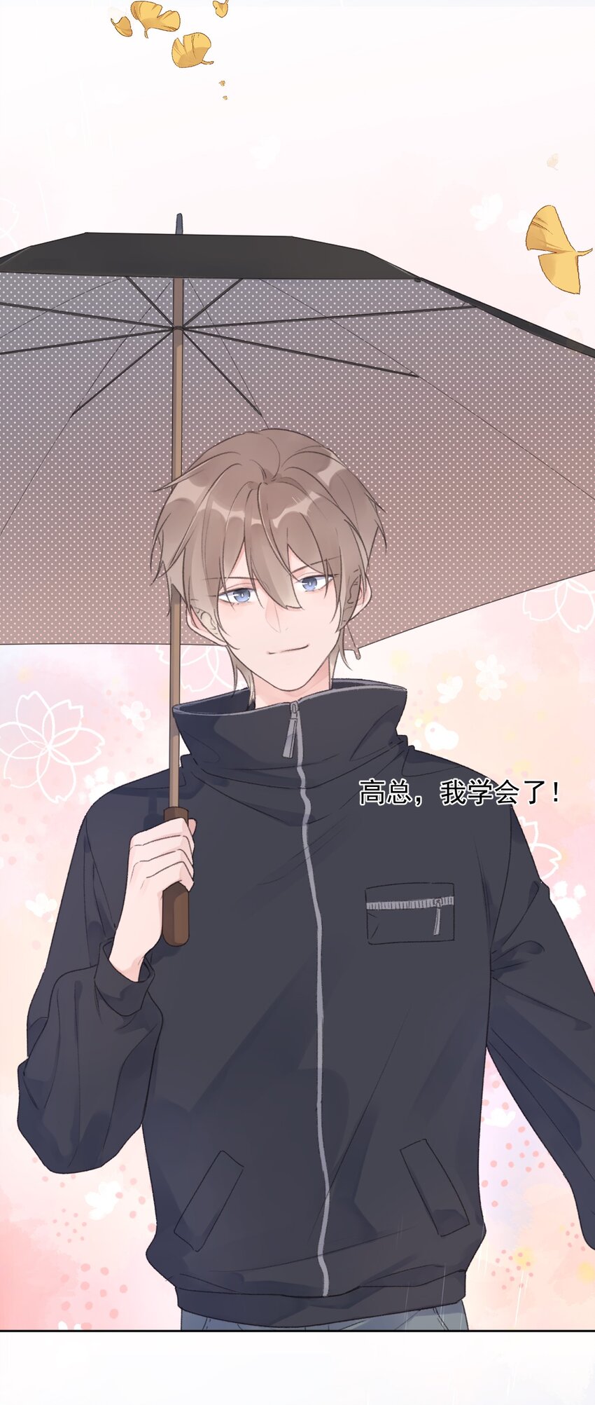 第6话 雨中密会-第7话