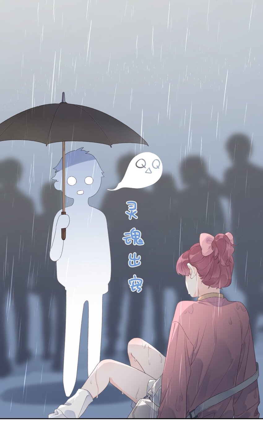 第6话 雨中密会-第7话