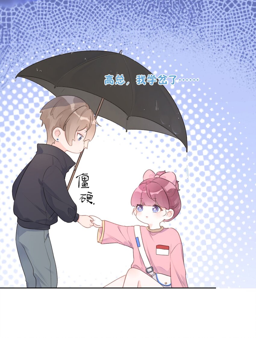 第6话 雨中密会-第7话