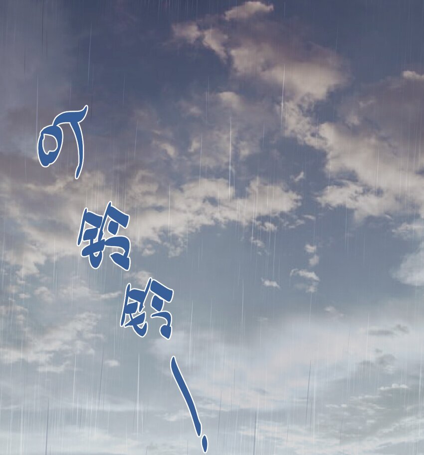 第6话 雨中密会-第7话