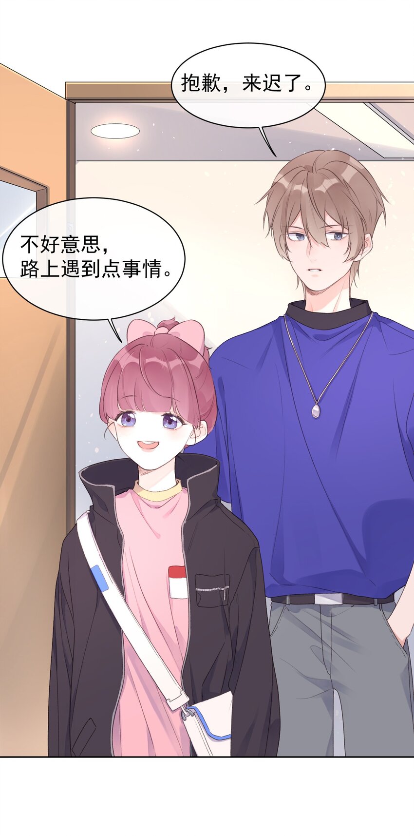 第6话 雨中密会-第7话