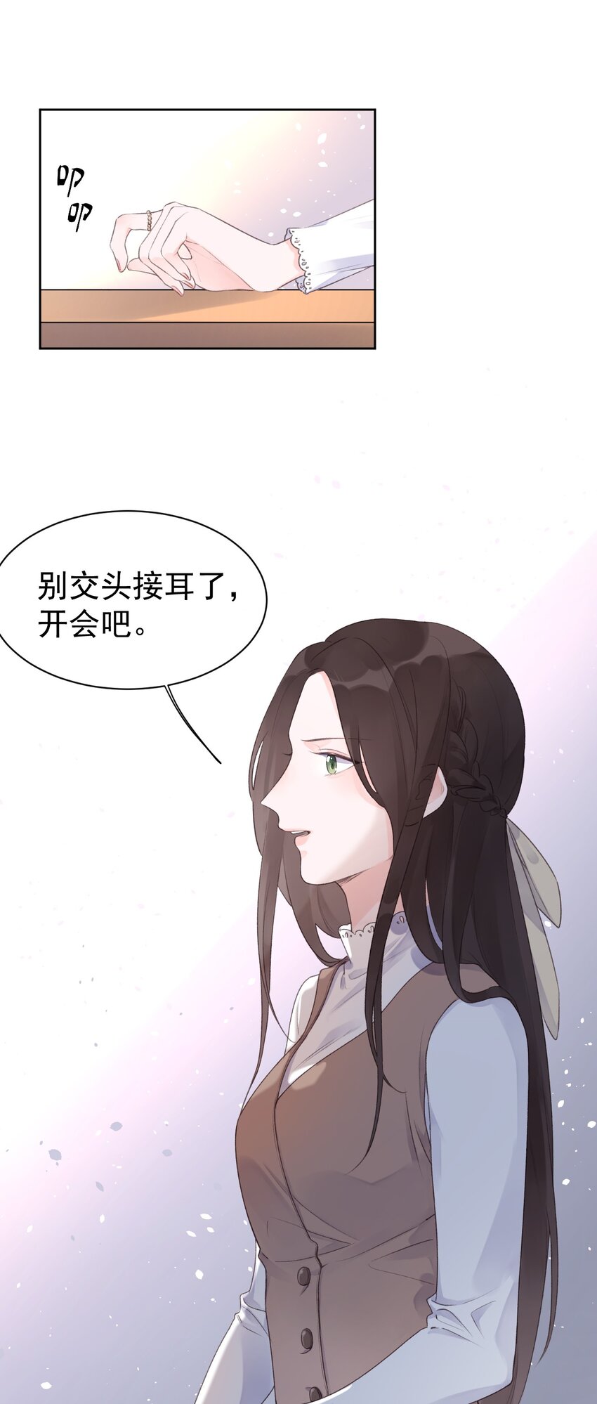 第6话 雨中密会-第7话