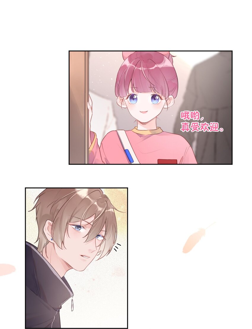 第6话 雨中密会-第7话