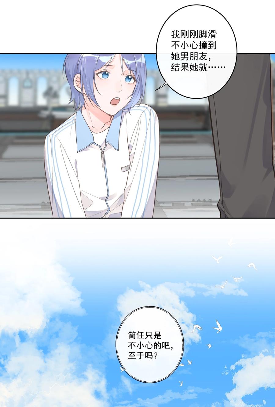 第57话 不再隐藏-第61话