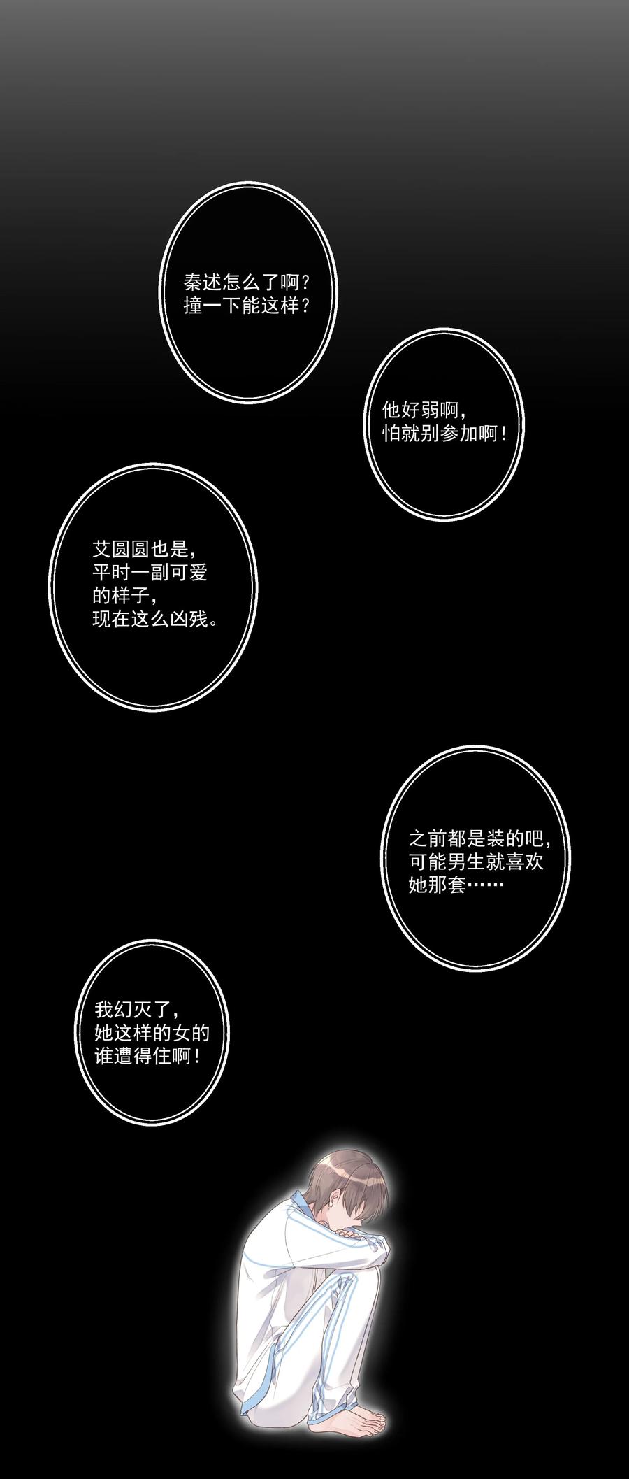 第57话 不再隐藏-第61话