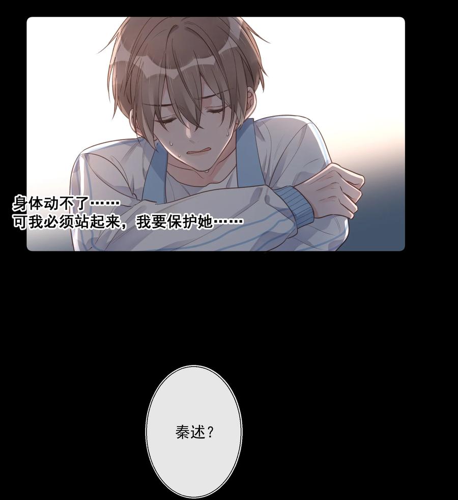 第57话 不再隐藏-第61话