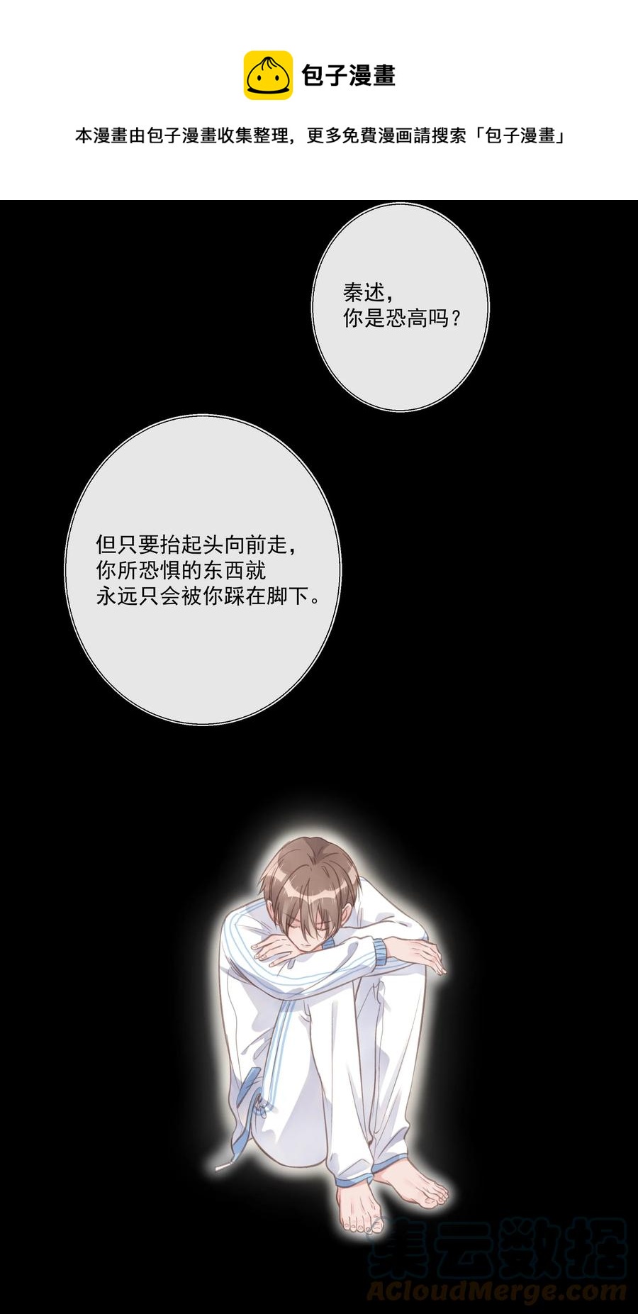 第57话 不再隐藏-第61话