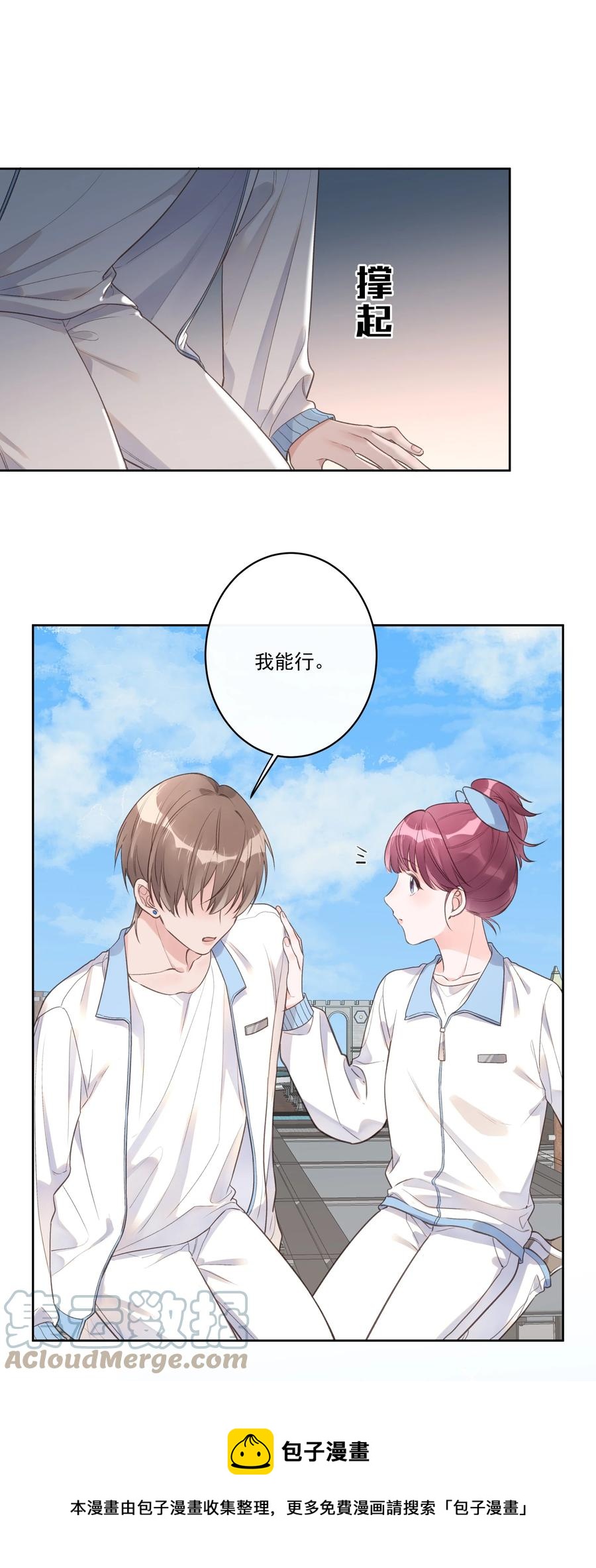 第57话 不再隐藏-第61话