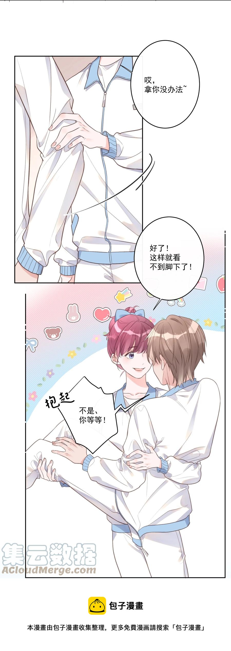 第57话 不再隐藏-第61话