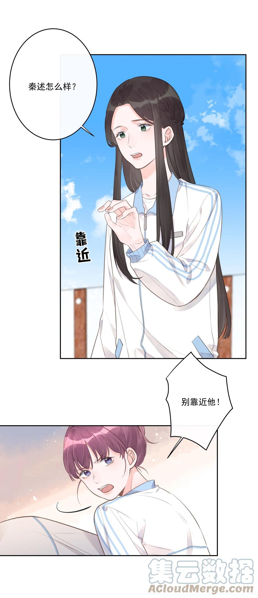 第57话 不再隐藏-第61话