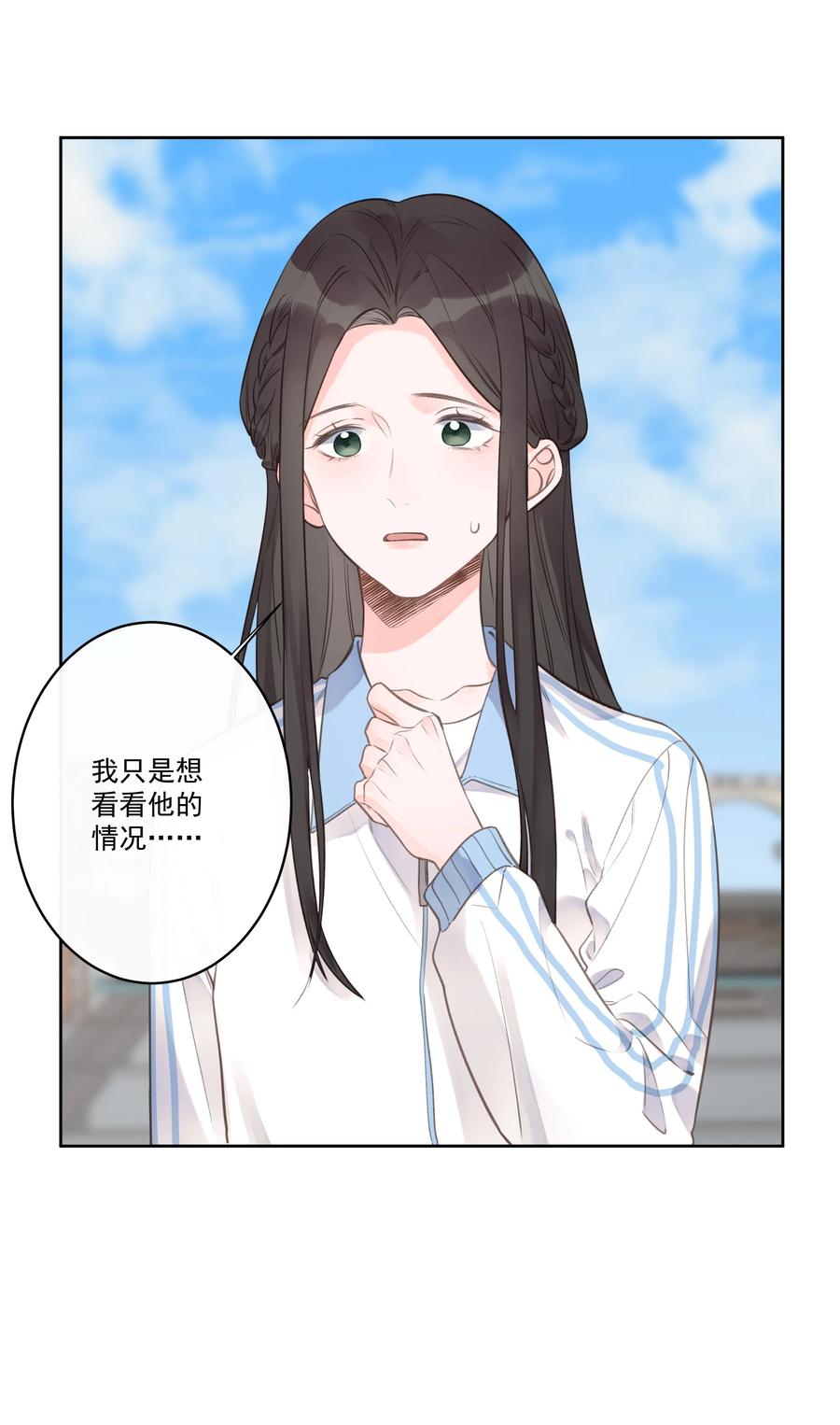 第57话 不再隐藏-第61话