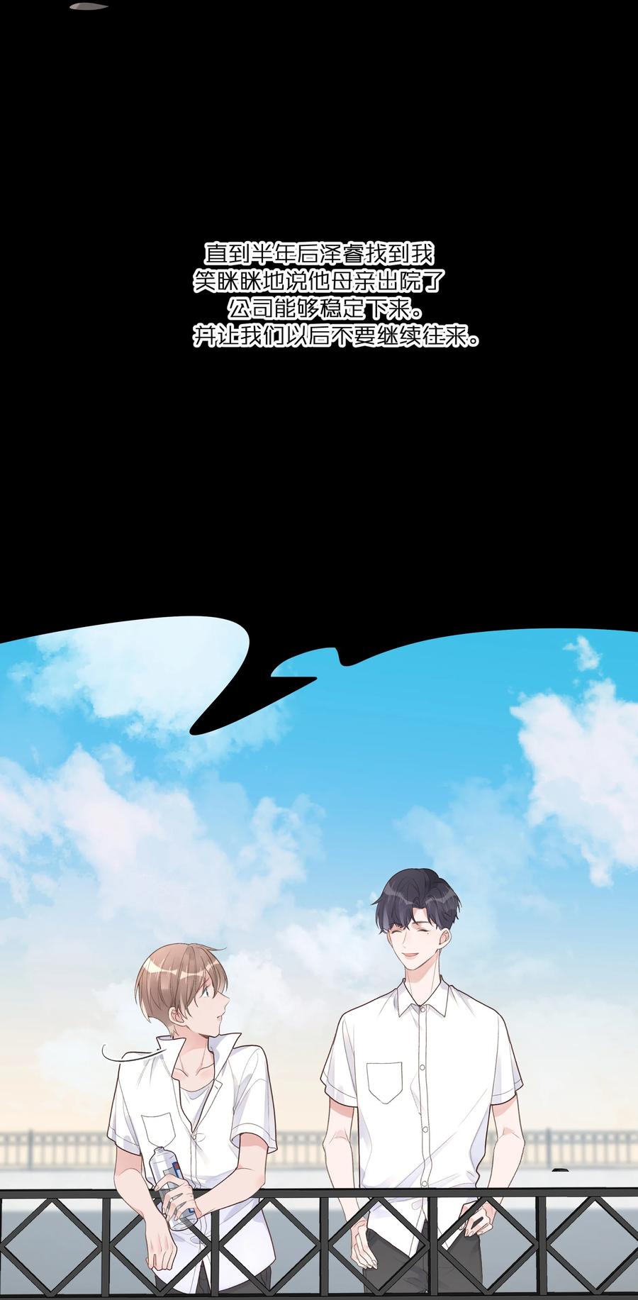 第59话 渐行渐远-第63话