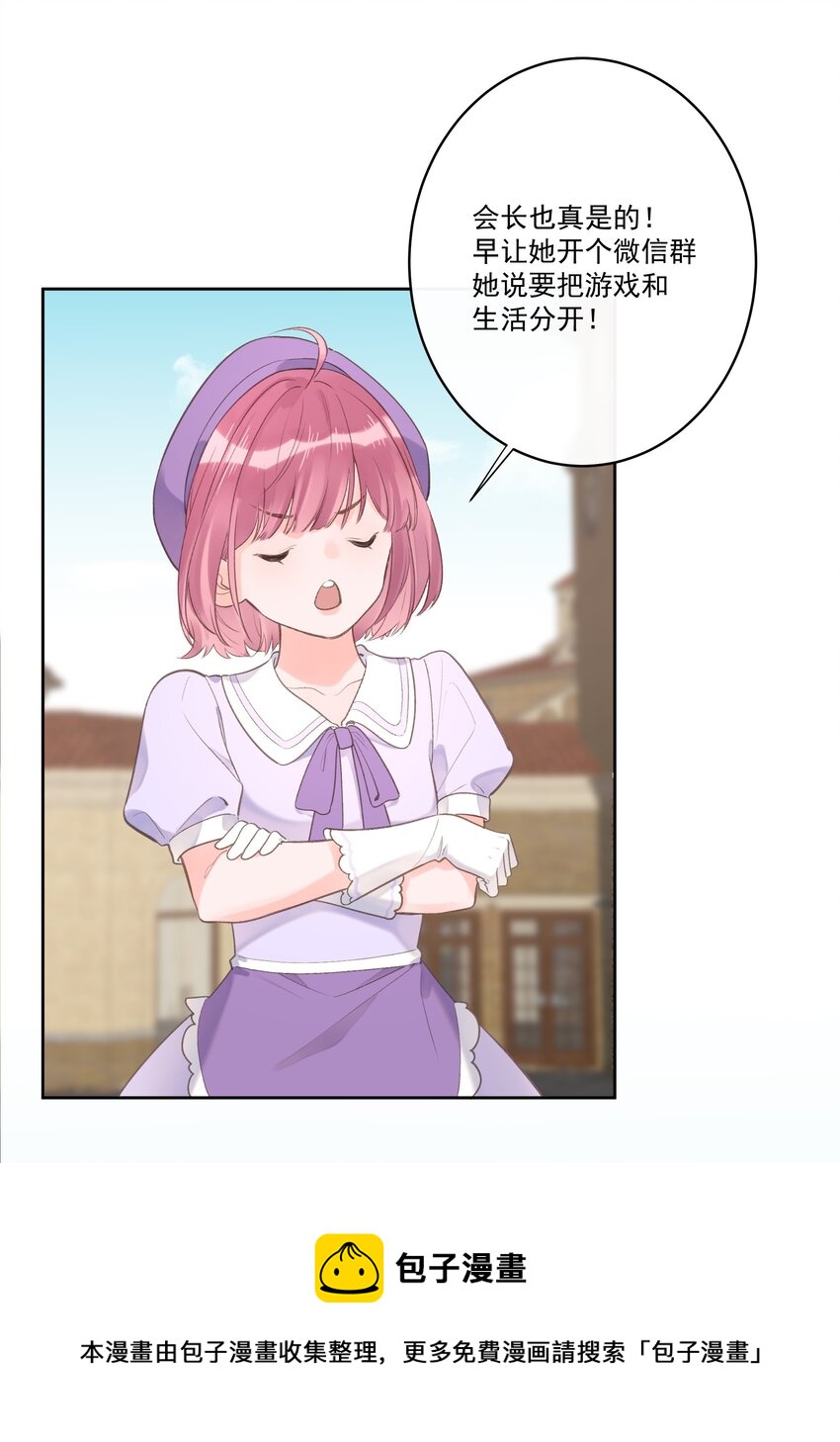 第61话 是你给我的勇气-第65话