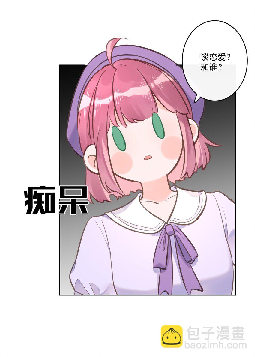 第61话 是你给我的勇气-第65话