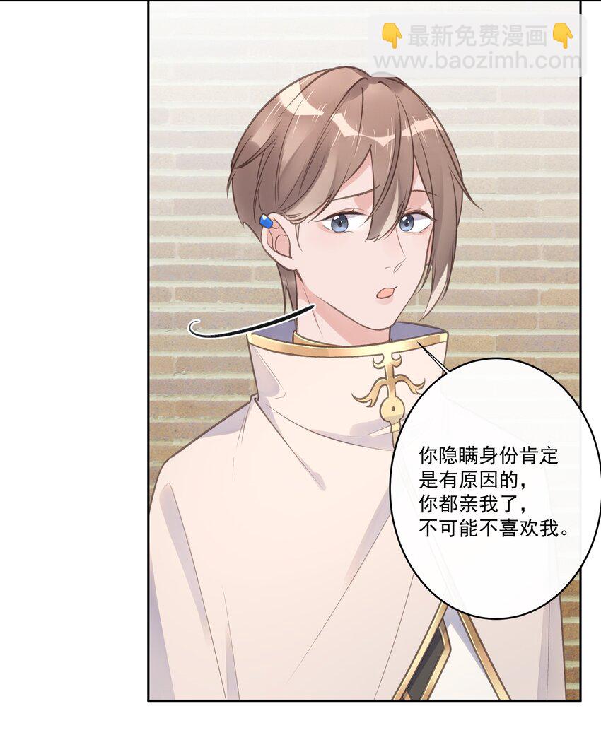 第61话 是你给我的勇气-第65话