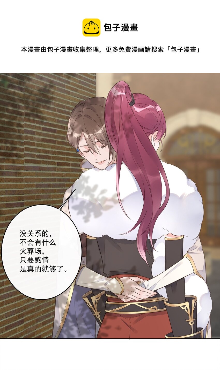 第61话 是你给我的勇气-第65话