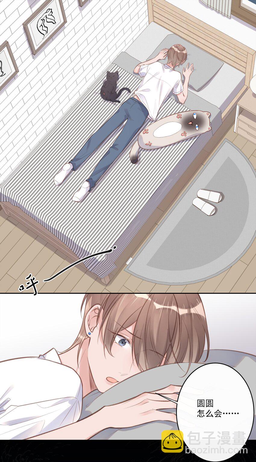 第61话 是你给我的勇气-第65话