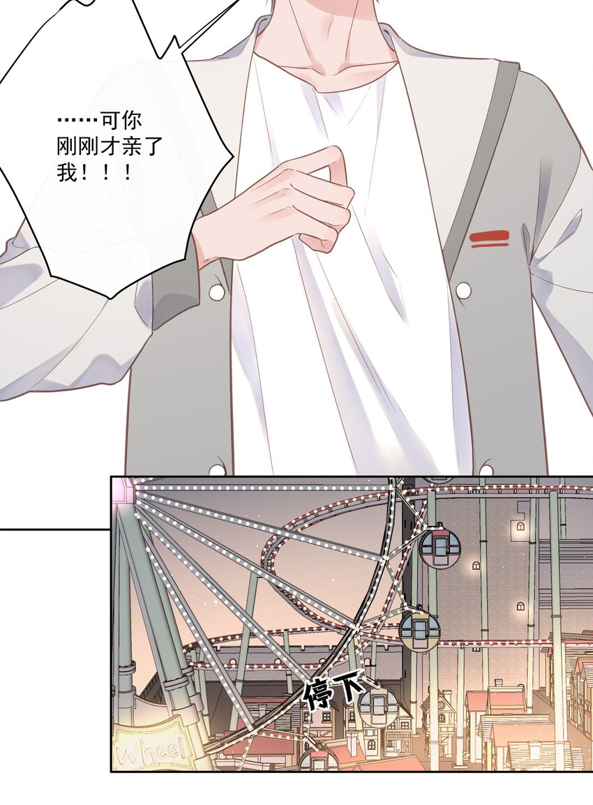 第61话 是你给我的勇气-第65话