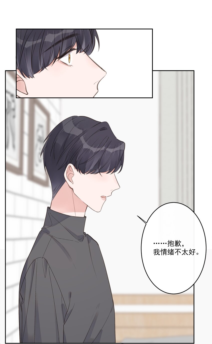 第63话 你还把我当朋友？-第67话