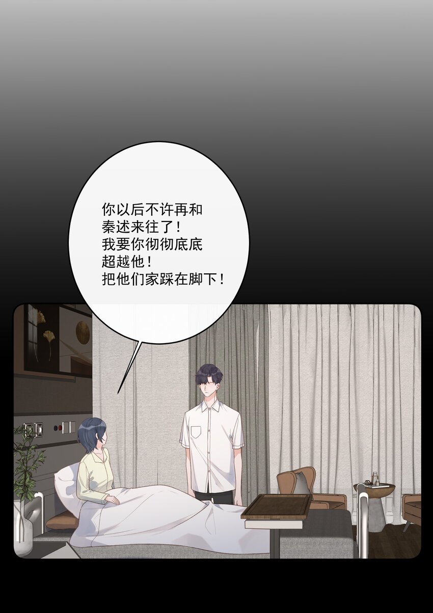 第63话 你还把我当朋友？-第67话