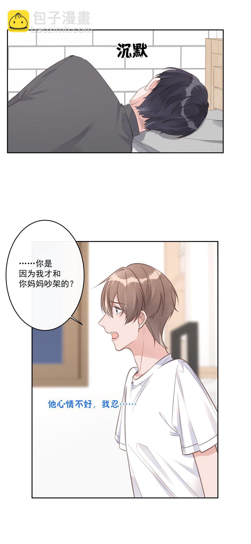 第63话 你还把我当朋友？-第67话