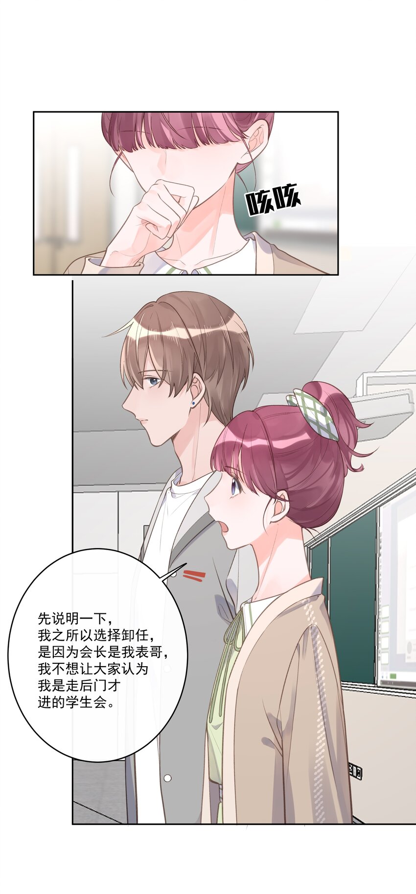 第65话 钓鱼-第69话