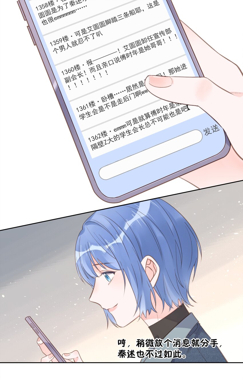 第65话 钓鱼-第69话