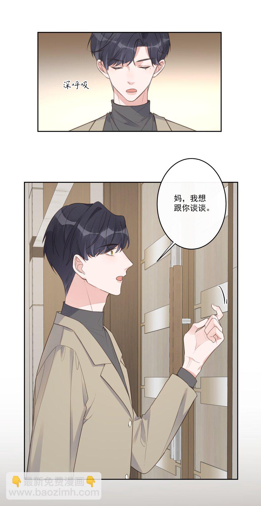 第66话 放手-第71话