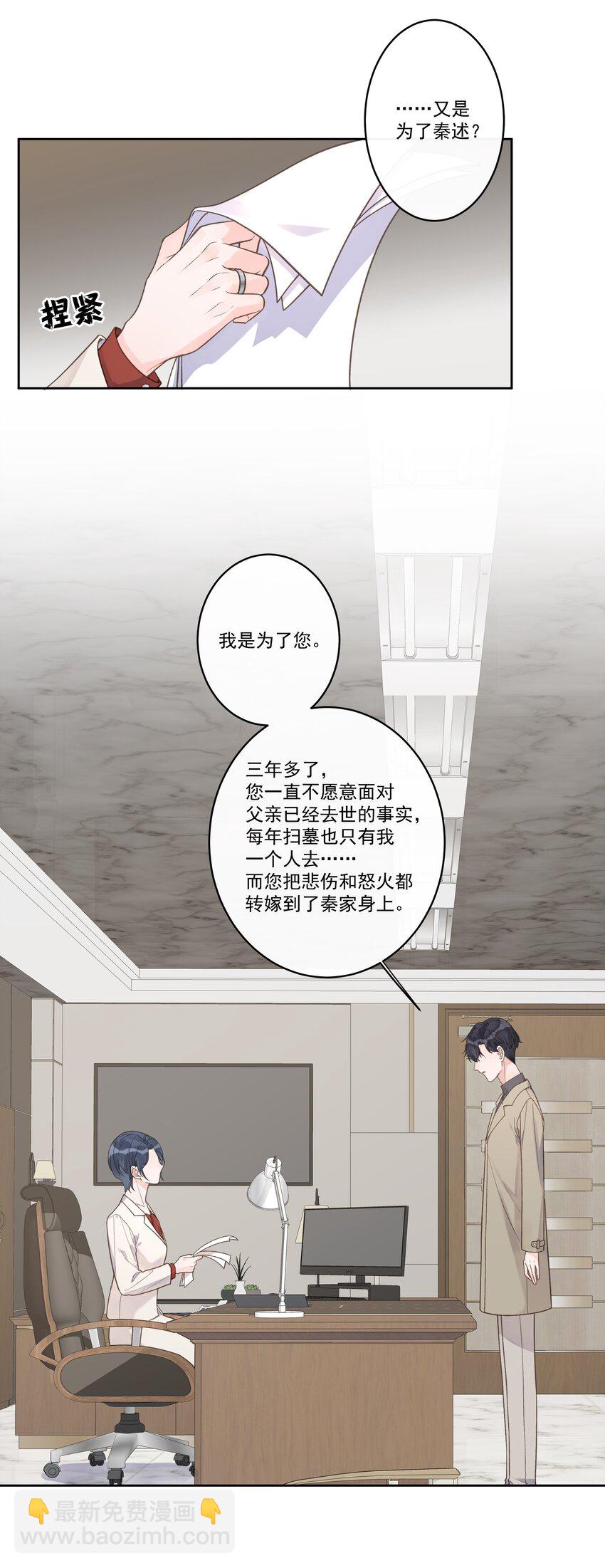 第66话 放手-第71话