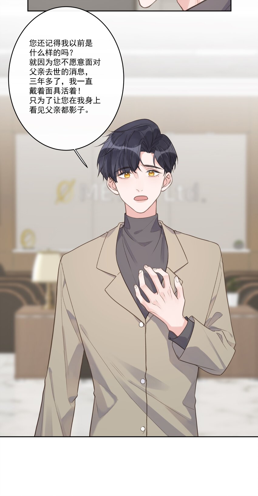 第66话 放手-第71话