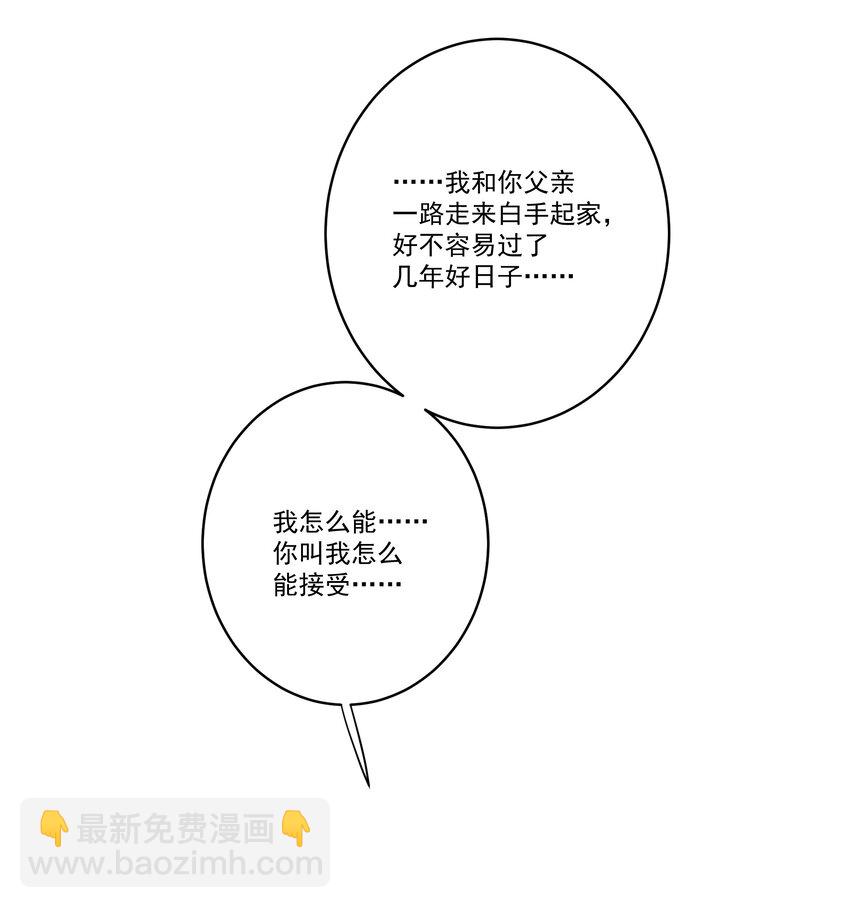 第66话 放手-第71话