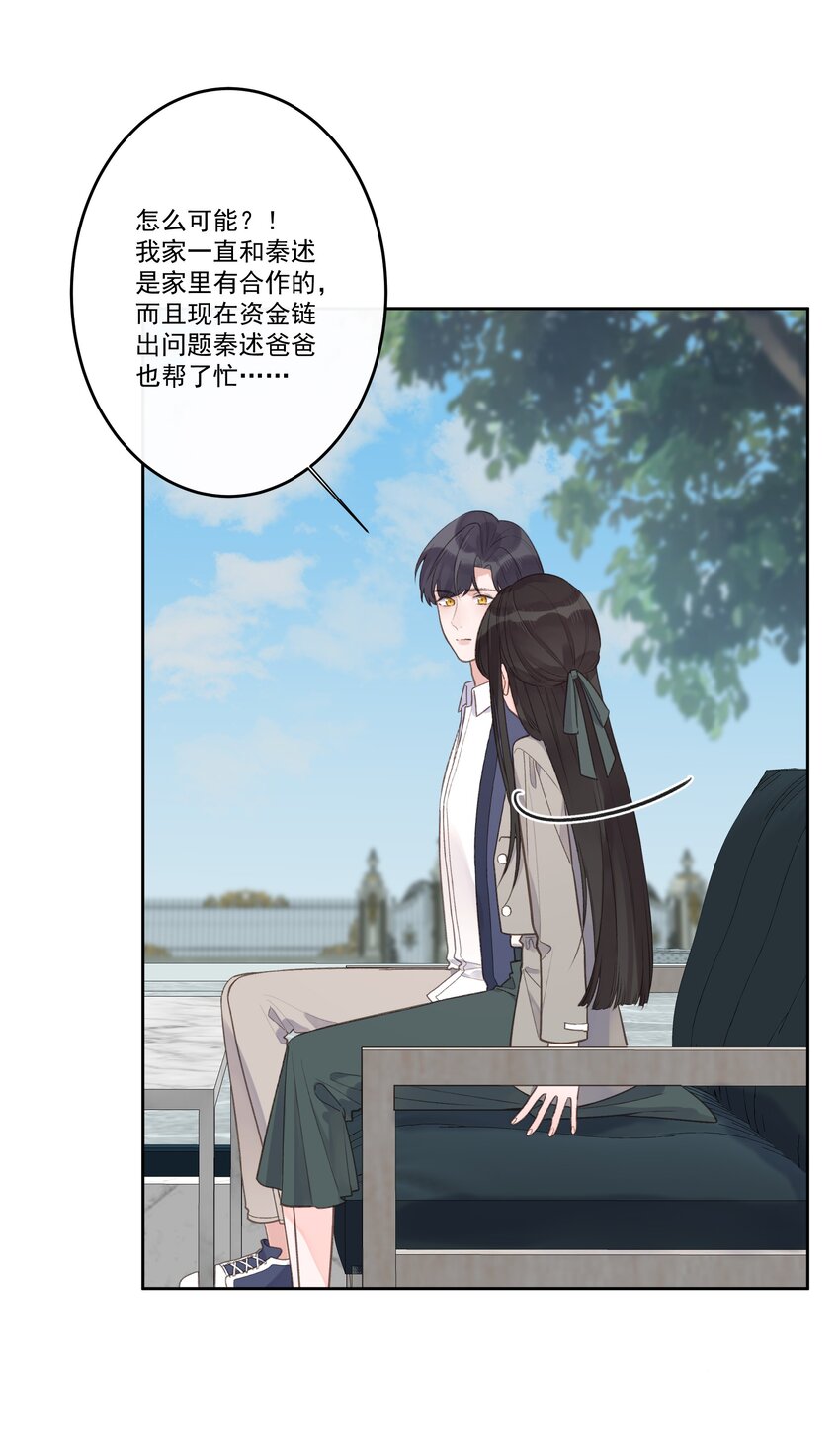 第68话 你性格很好-第73话