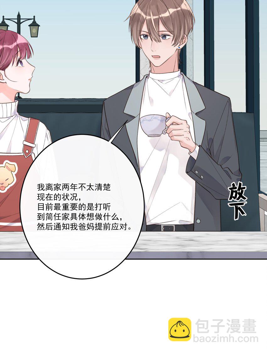 第68话 你性格很好-第73话