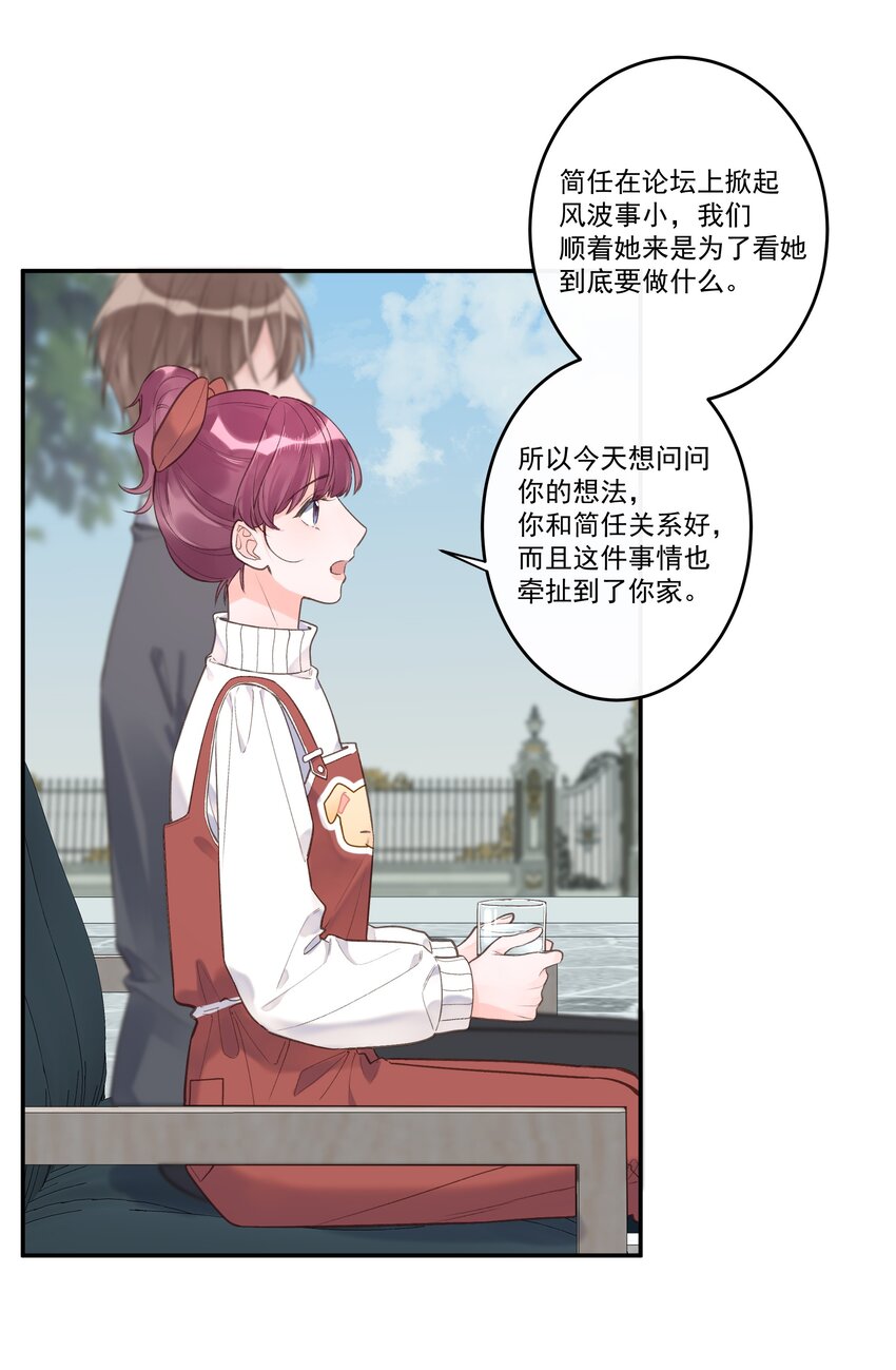 第68话 你性格很好-第73话