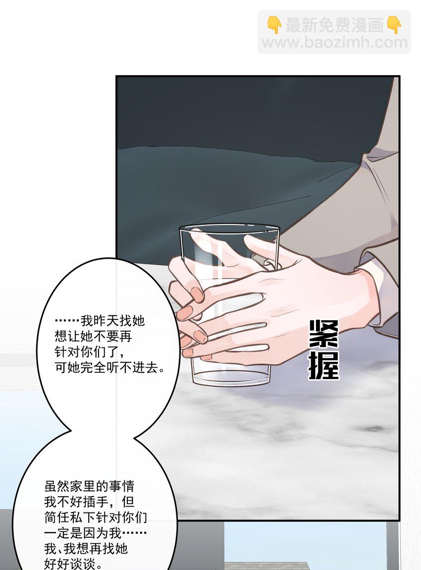 第68话 你性格很好-第73话