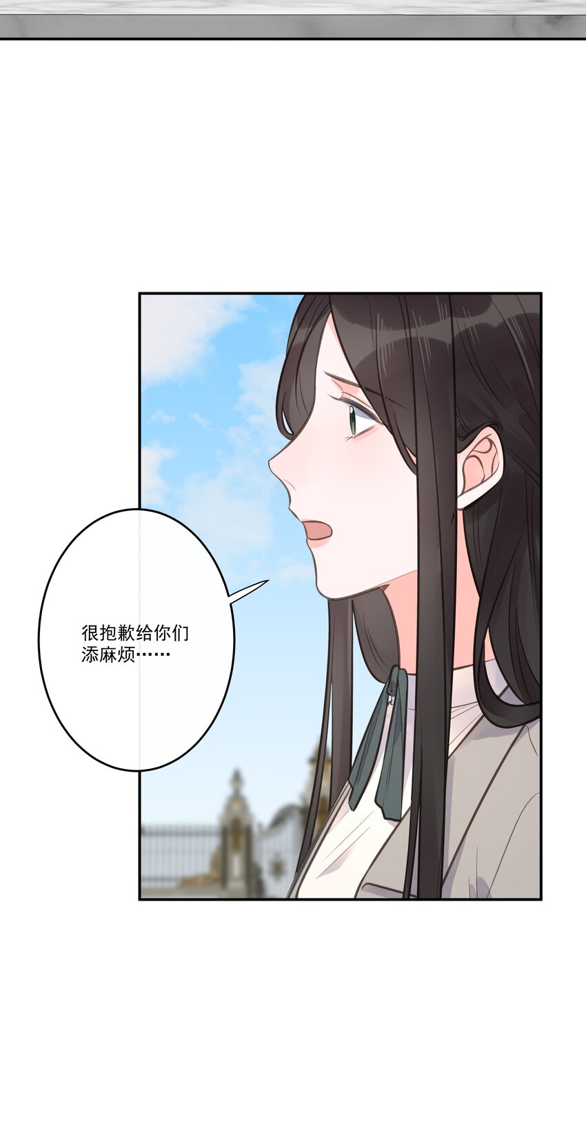 第68话 你性格很好-第73话