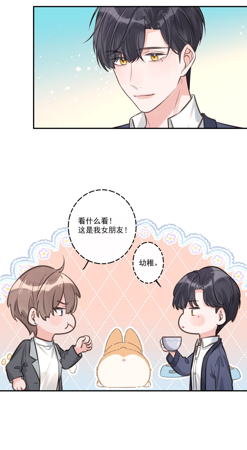 第68话 你性格很好-第73话