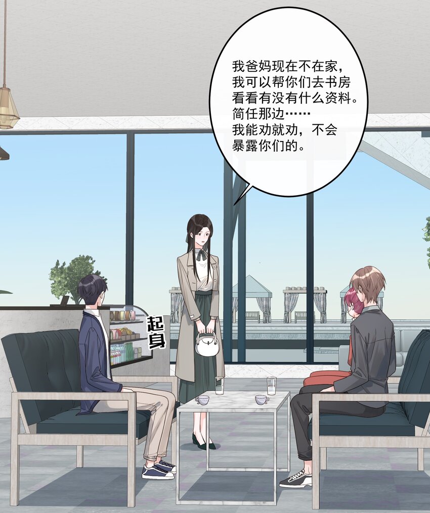 第68话 你性格很好-第73话