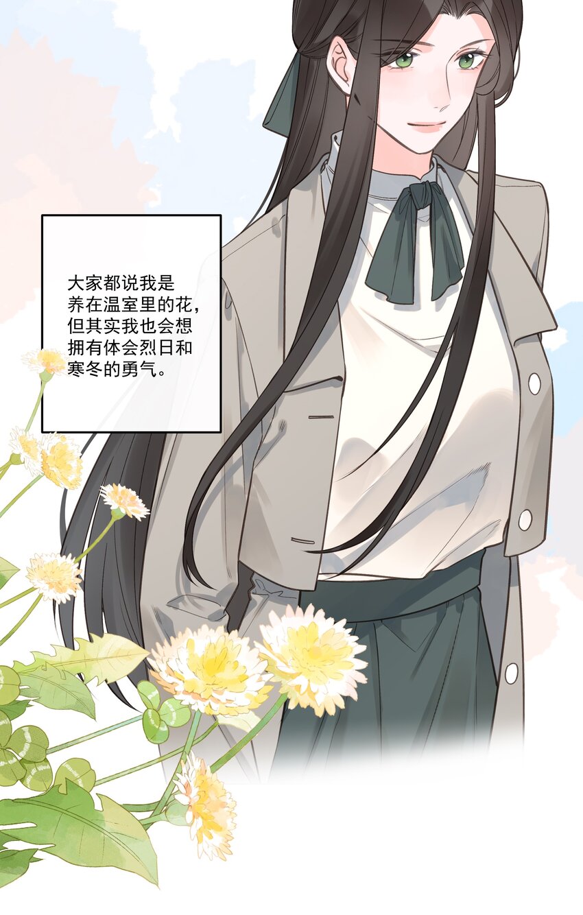 第68话 你性格很好-第73话