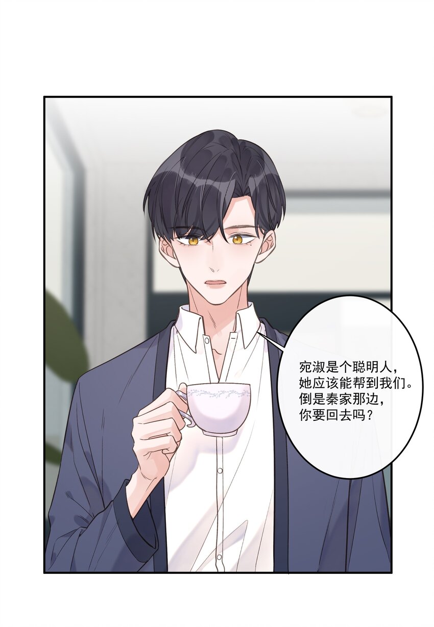 第68话 你性格很好-第73话